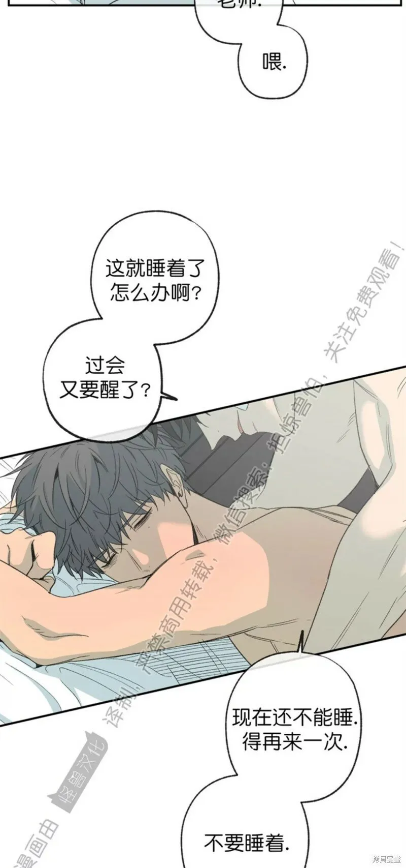 番外5 第26页