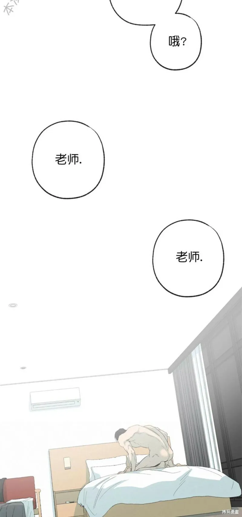 番外5 第27页
