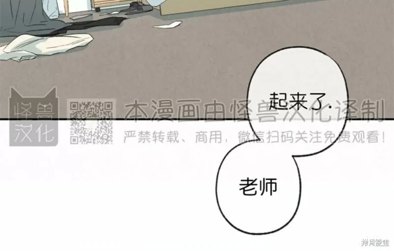 番外5 第28页