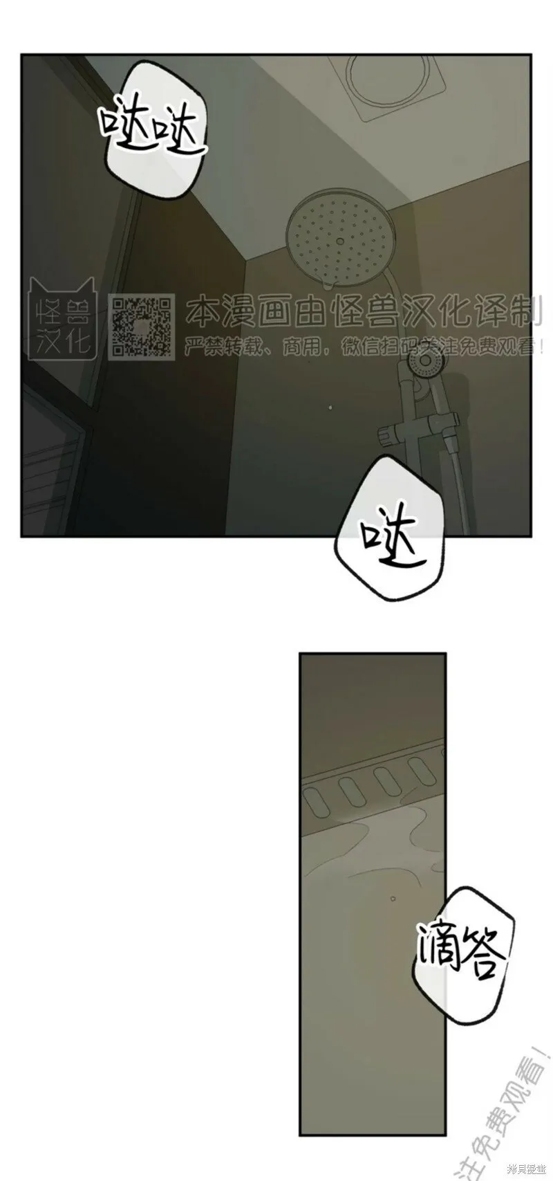 番外5 第32页