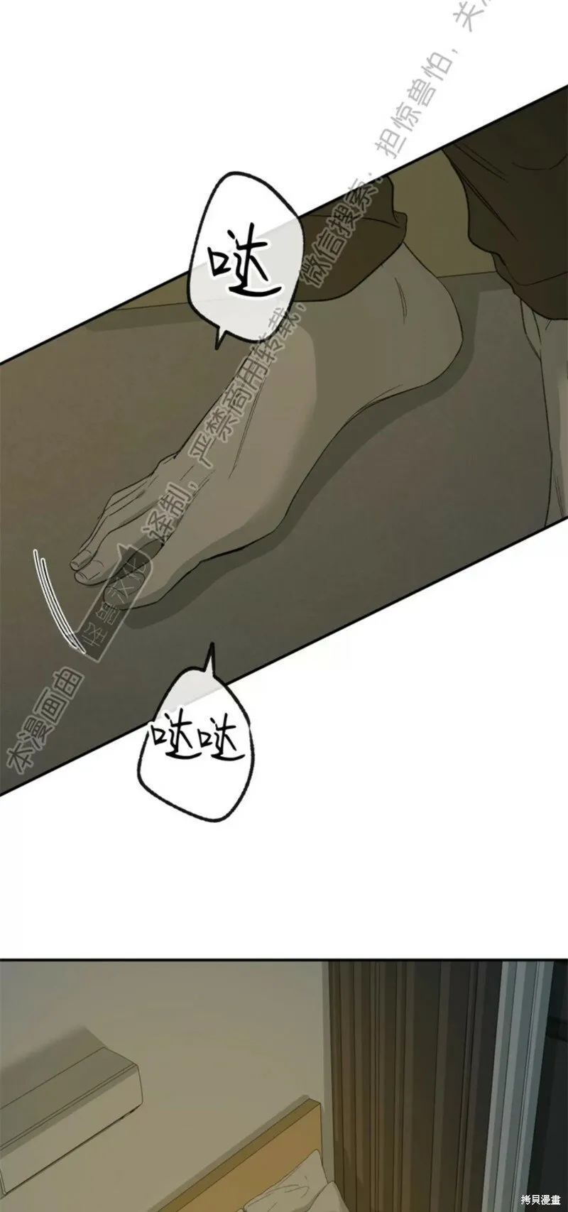 番外5 第33页