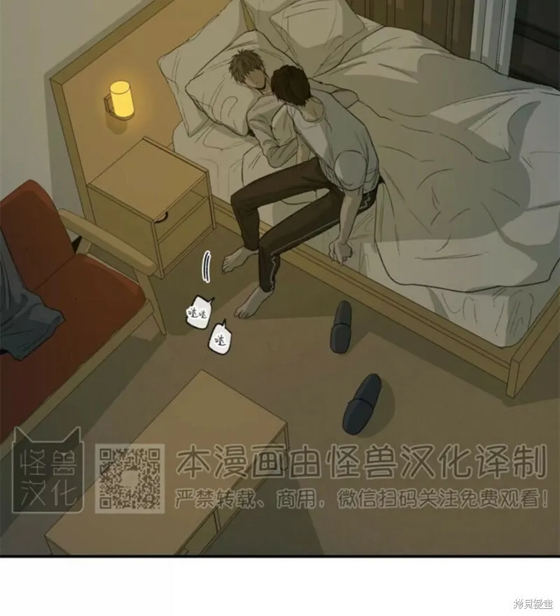 番外5 第34页