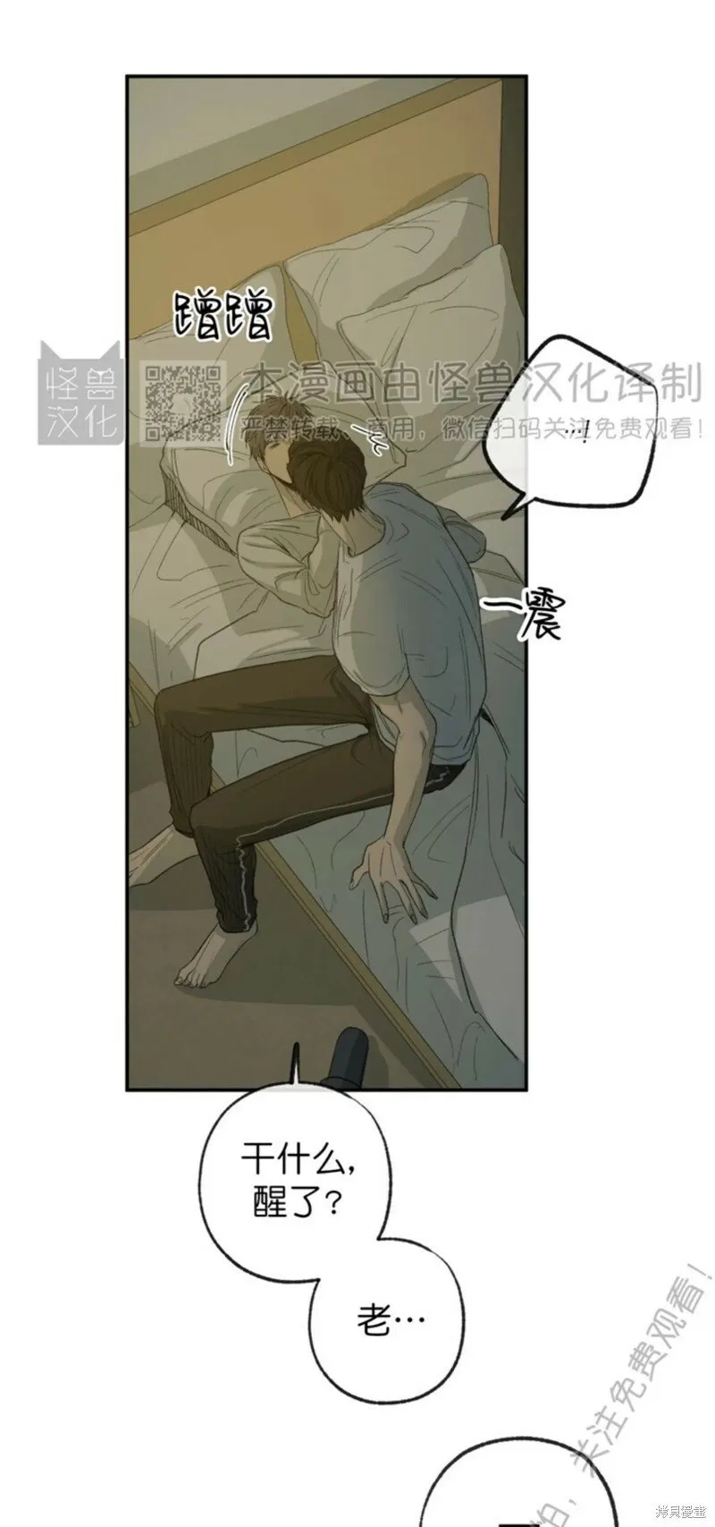 番外5 第44页