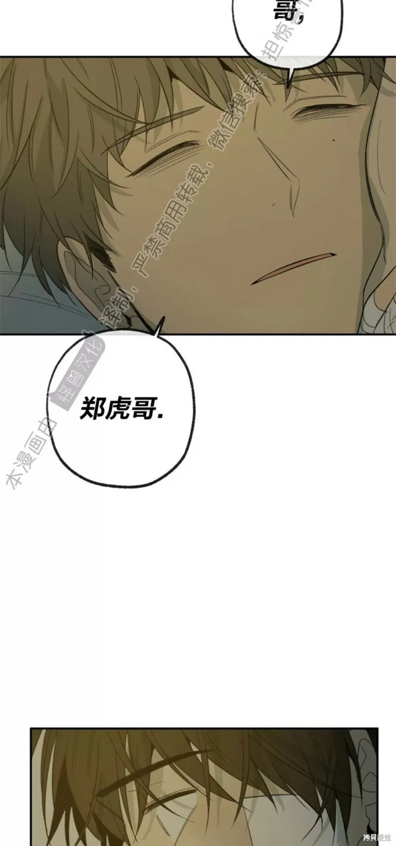 番外5 第45页