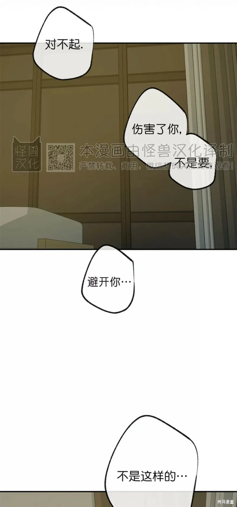 番外5 第47页