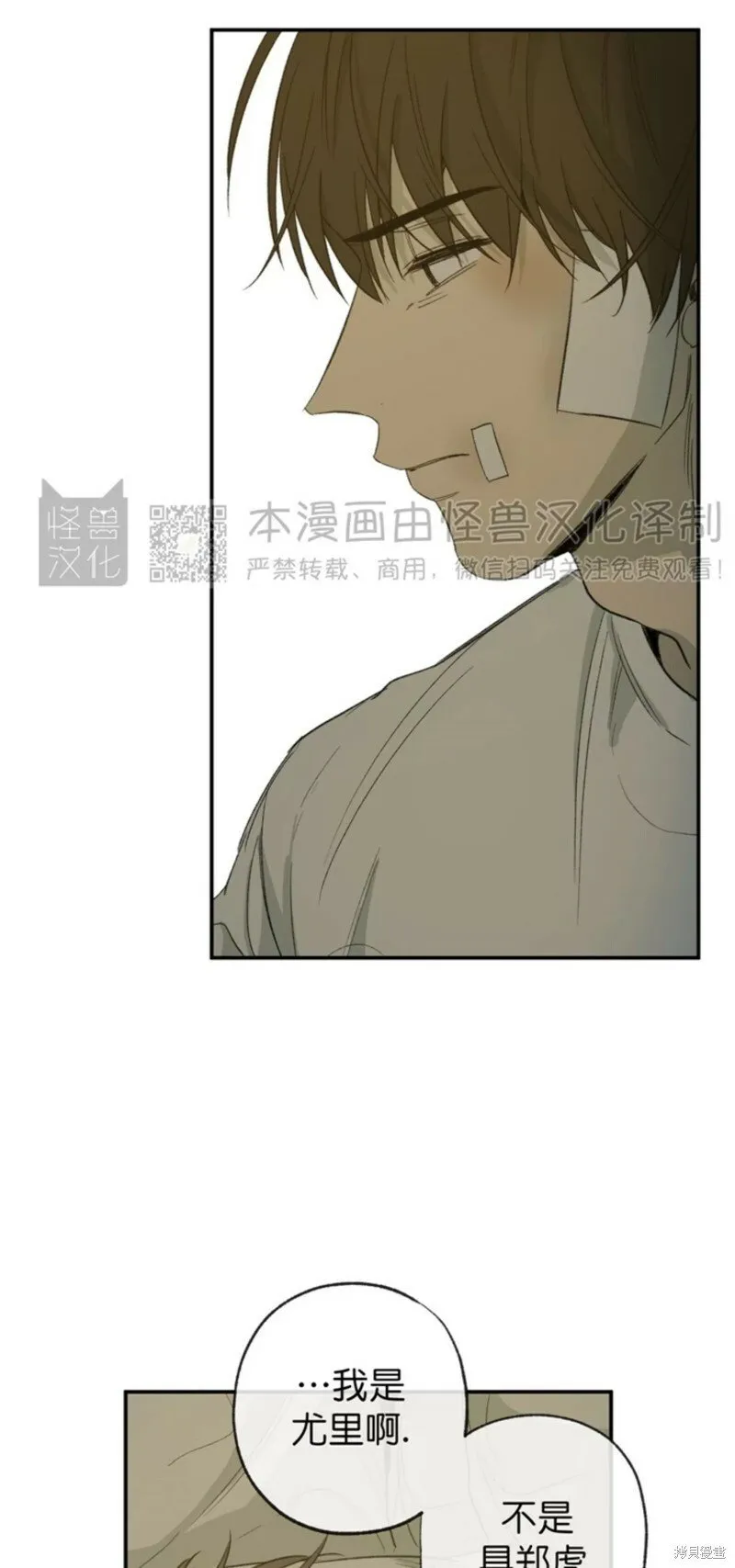 番外5 第50页
