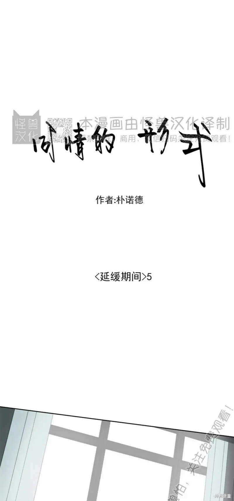番外5 第58页
