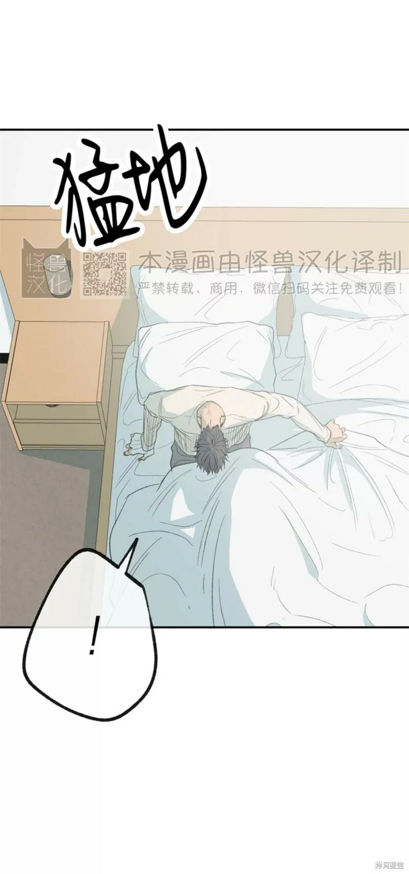 番外5 第61页