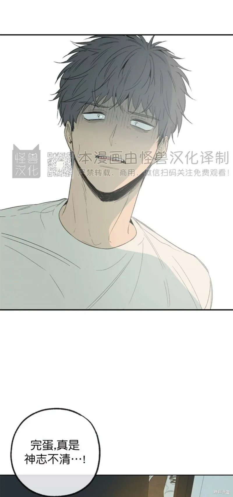 番外5 第64页