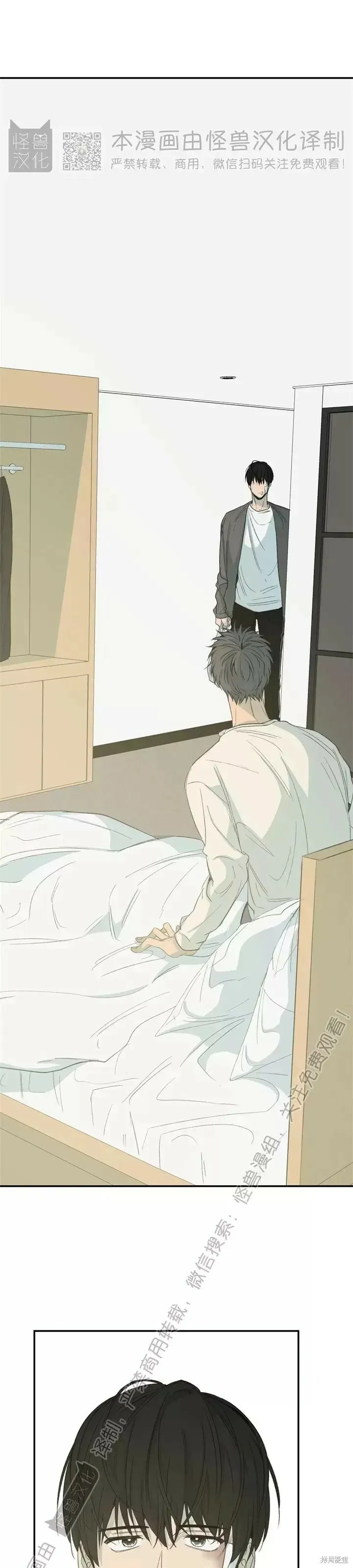 番外5 第71页