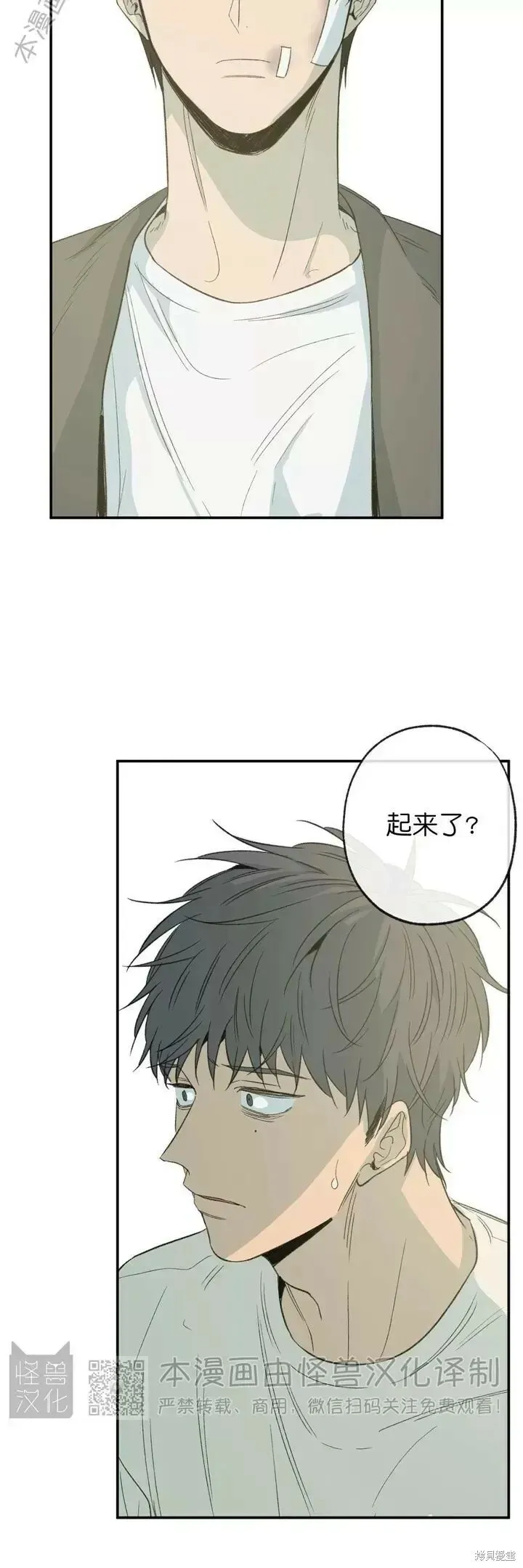番外6 第2页