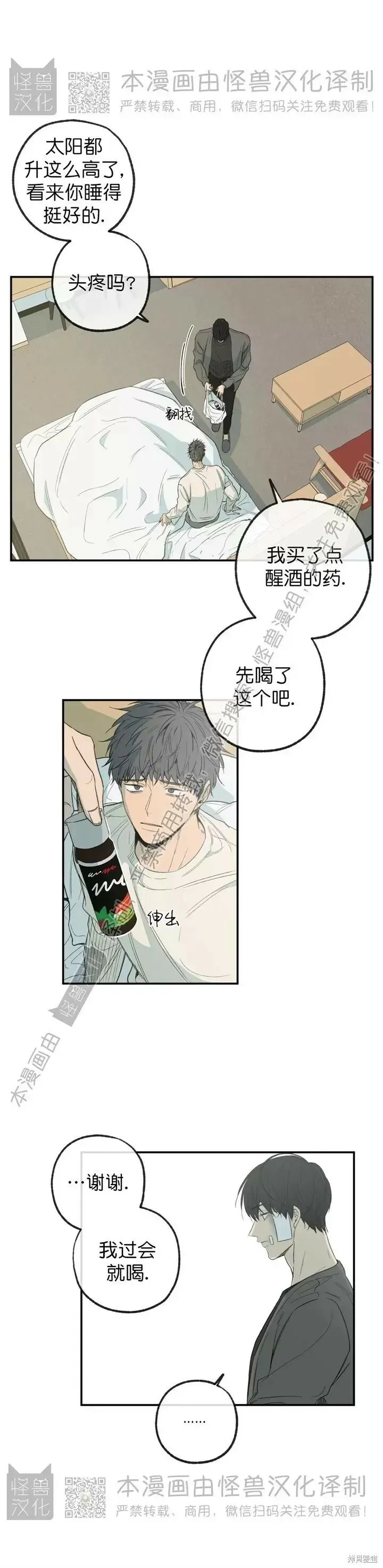 番外6 第3页