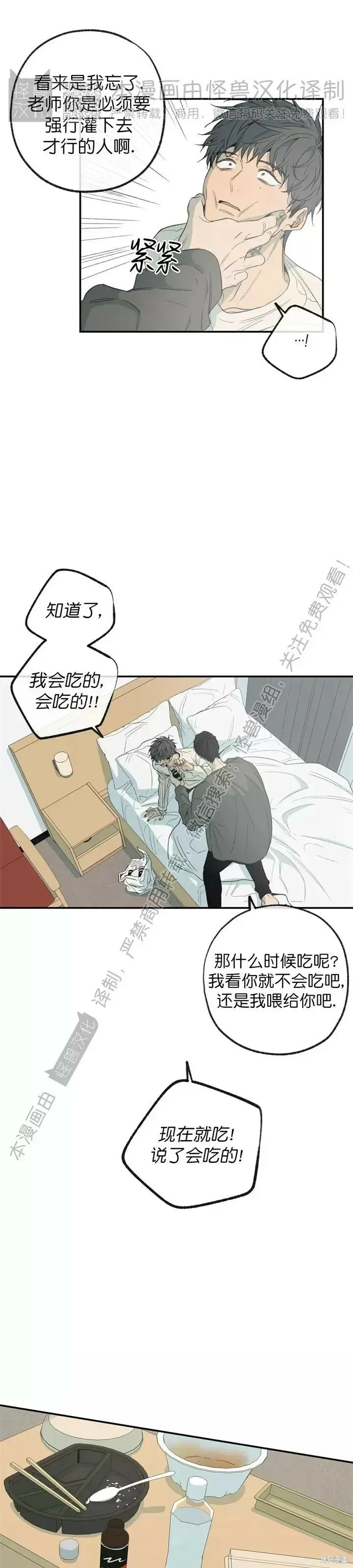 番外6 第4页