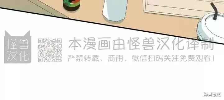 番外6 第5页