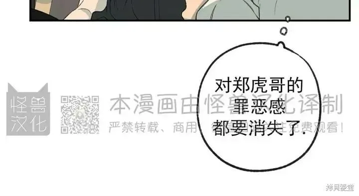 番外6 第7页