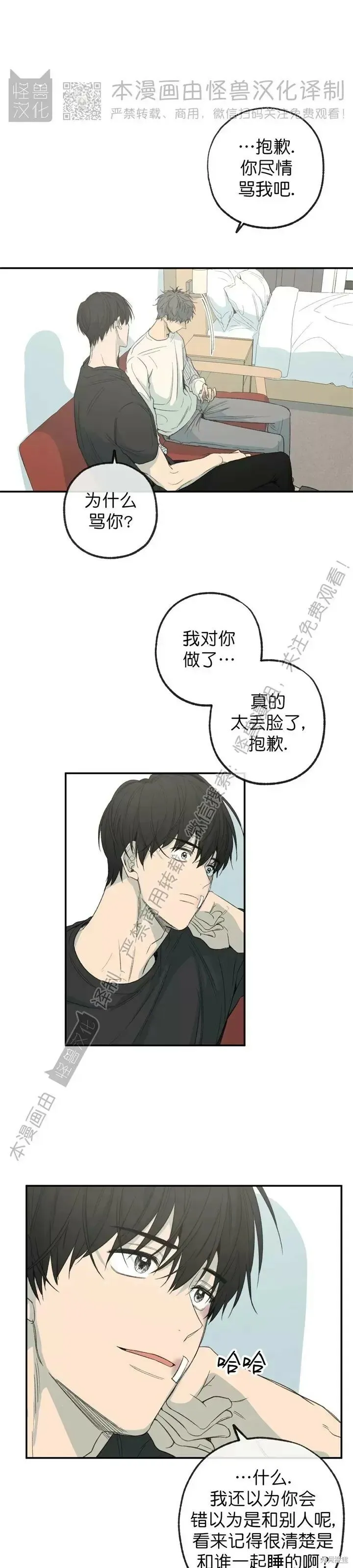 番外6 第8页