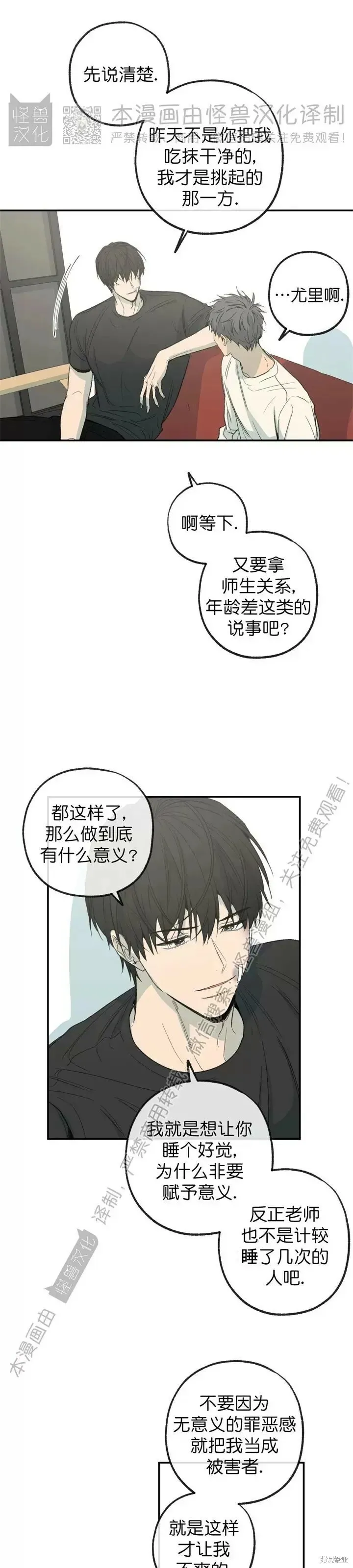 番外6 第10页