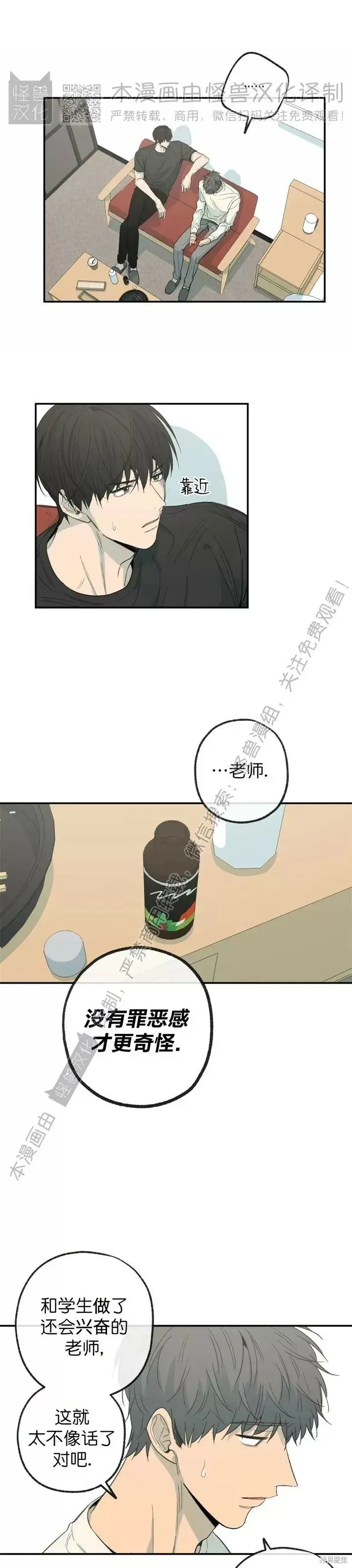 番外6 第12页