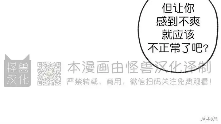 番外6 第13页