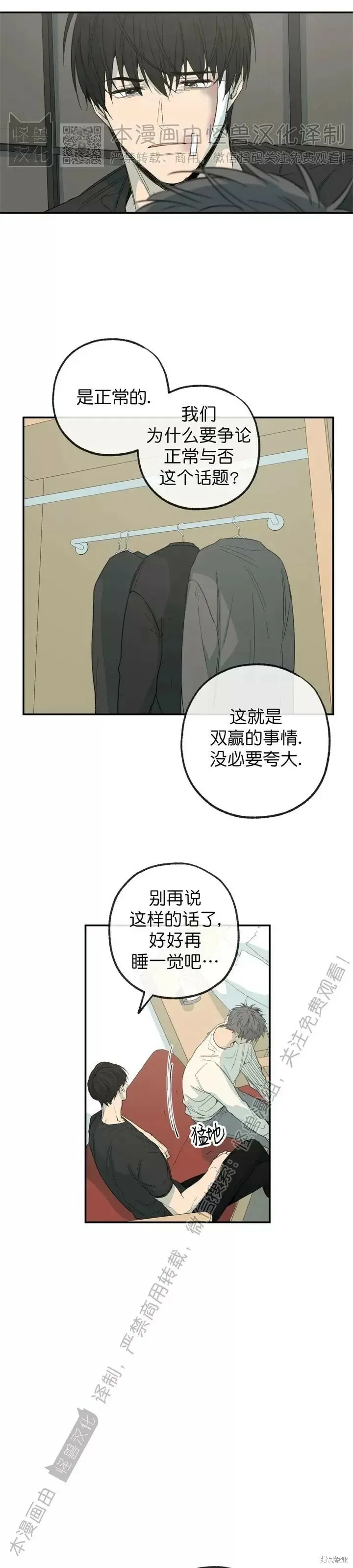 番外6 第14页