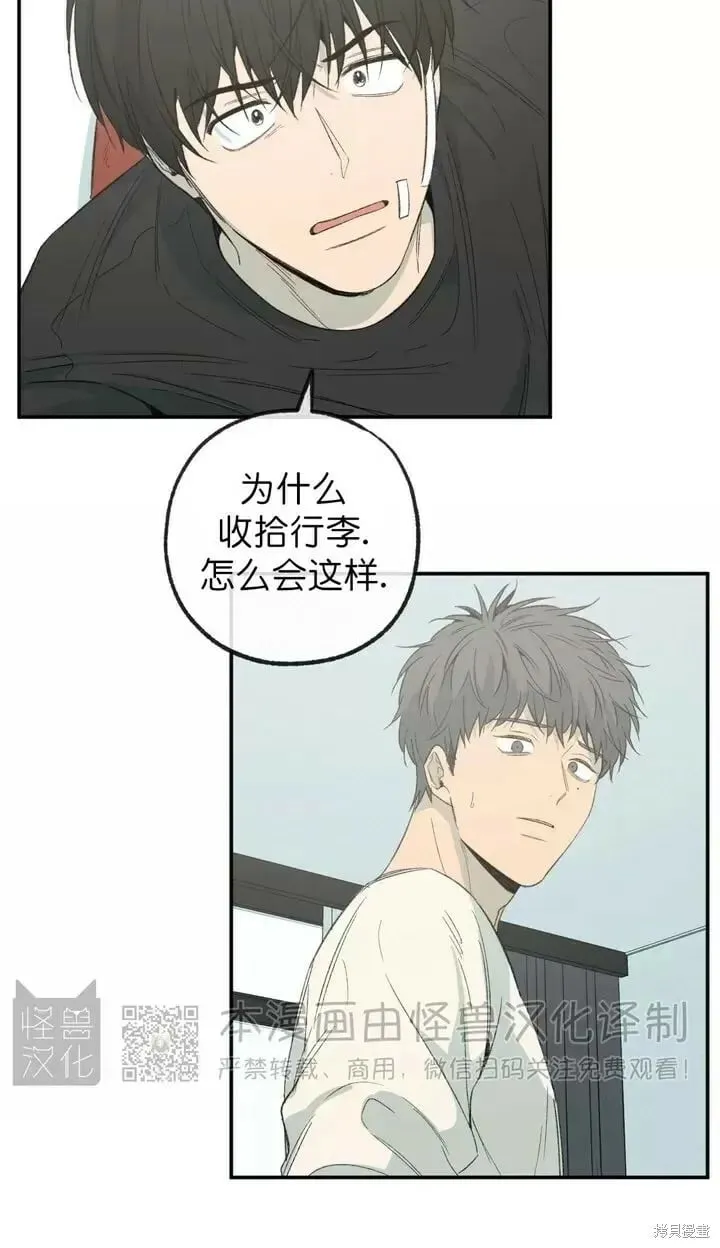 番外6 第17页