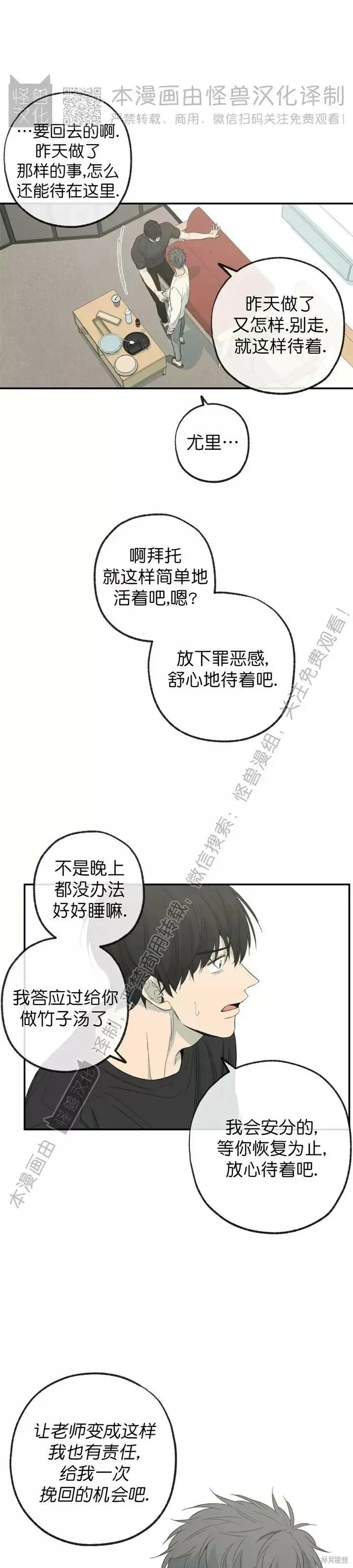 番外6 第18页