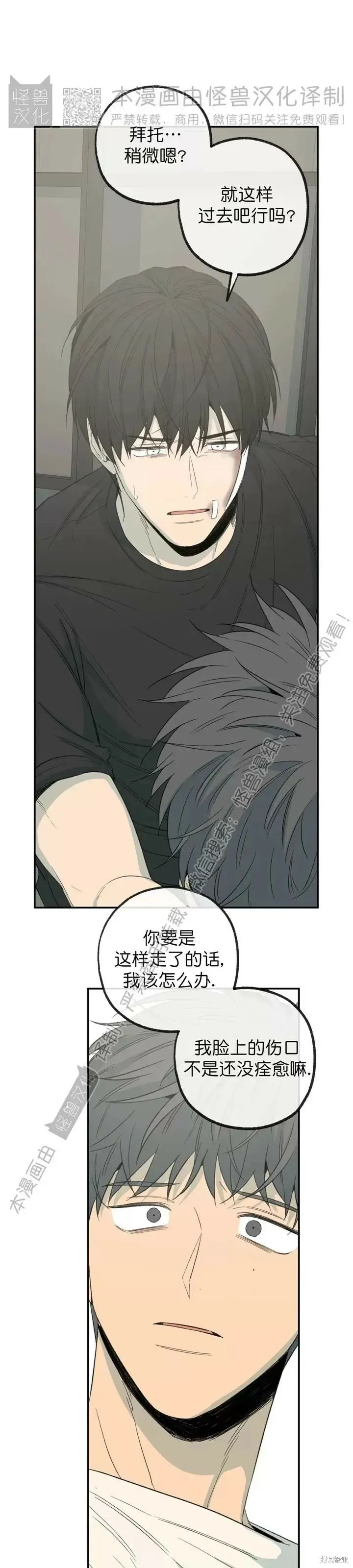 番外6 第20页