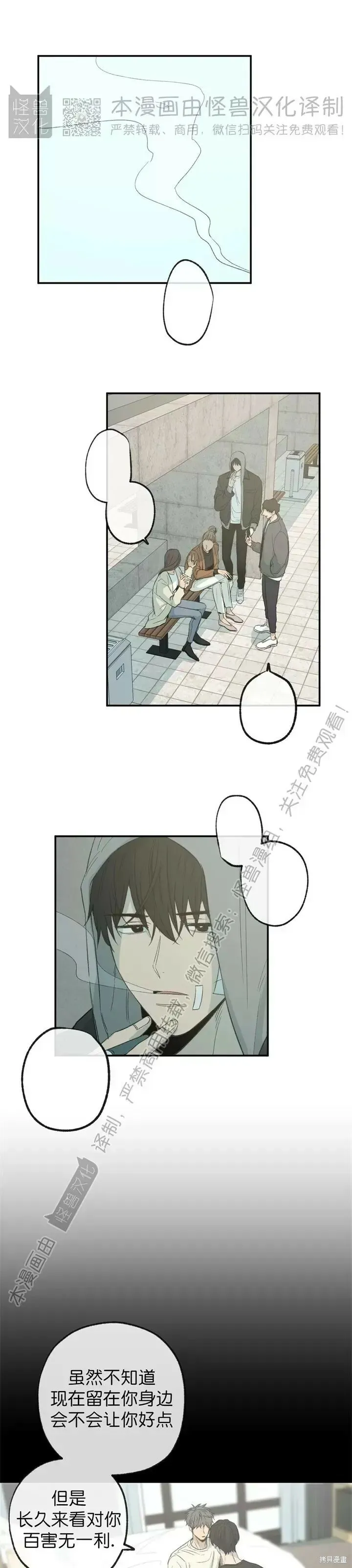 番外6 第25页