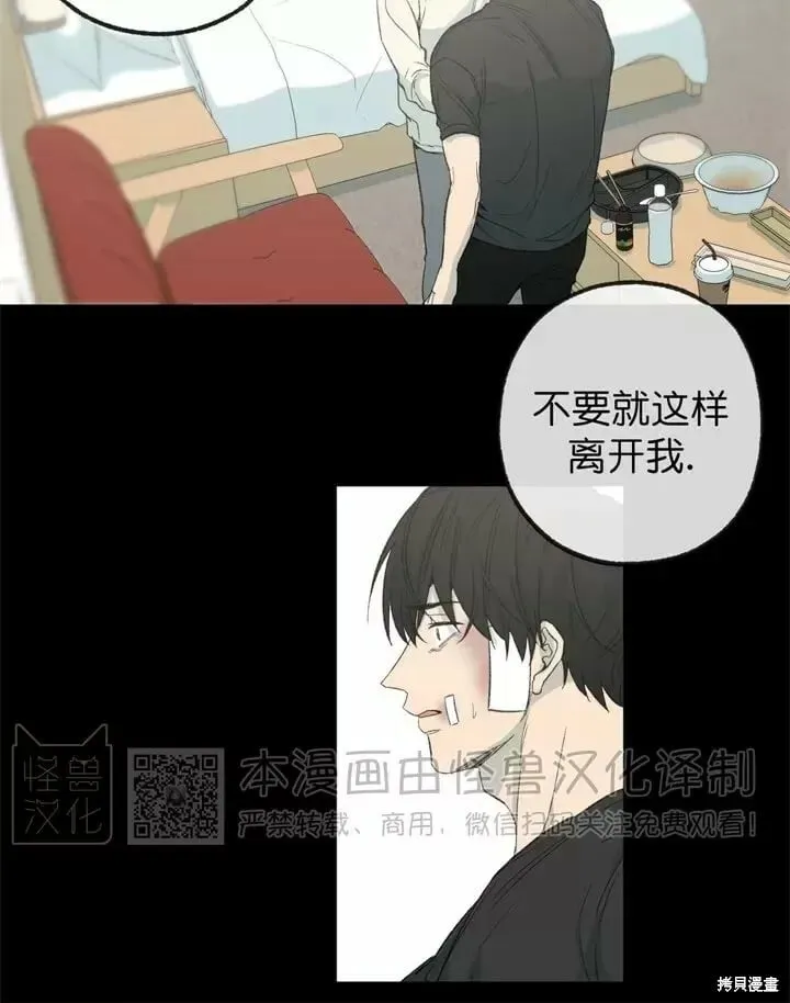 番外6 第26页