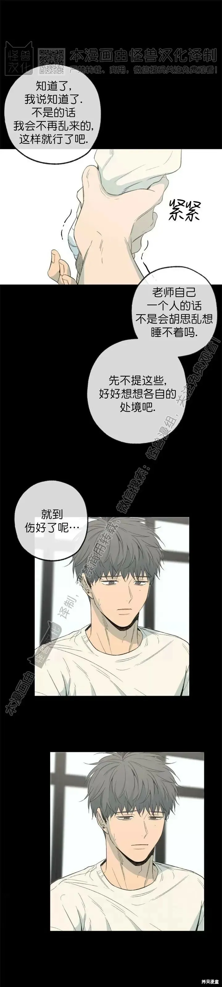 番外6 第27页