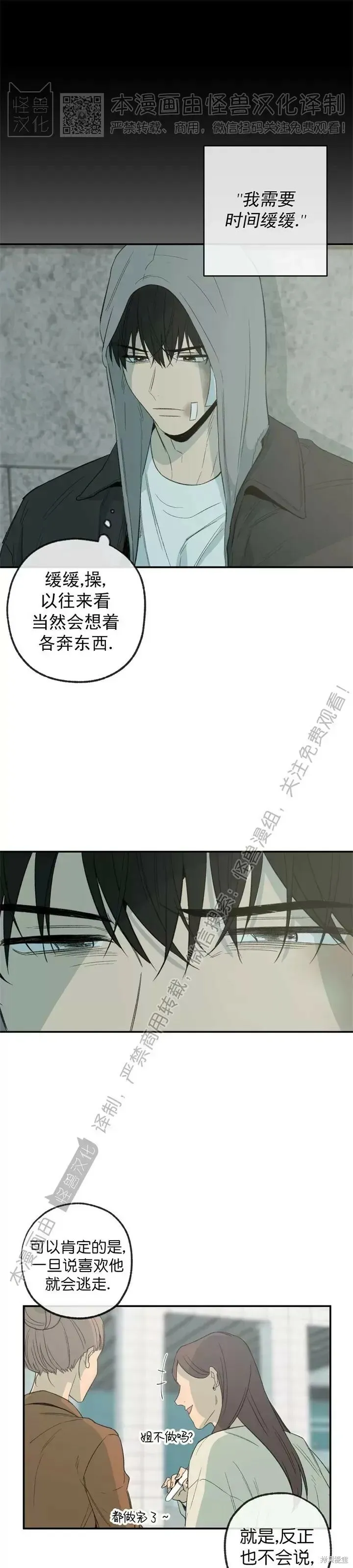 番外6 第29页