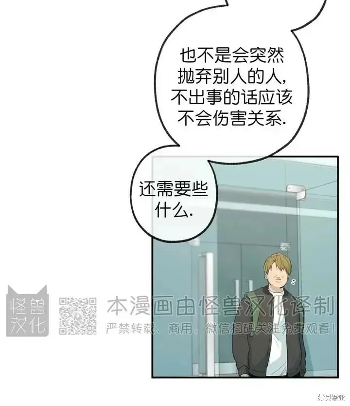 番外6 第30页