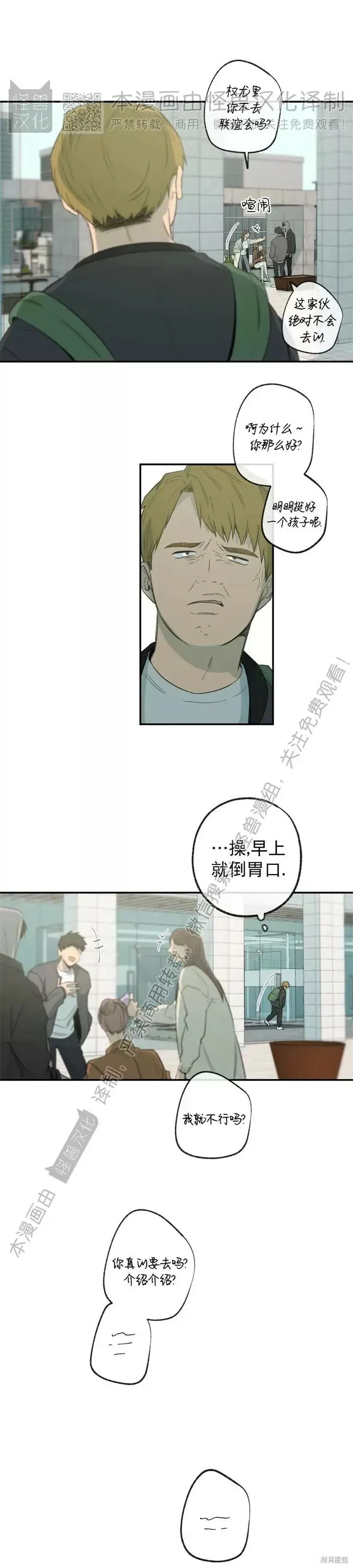 番外6 第31页