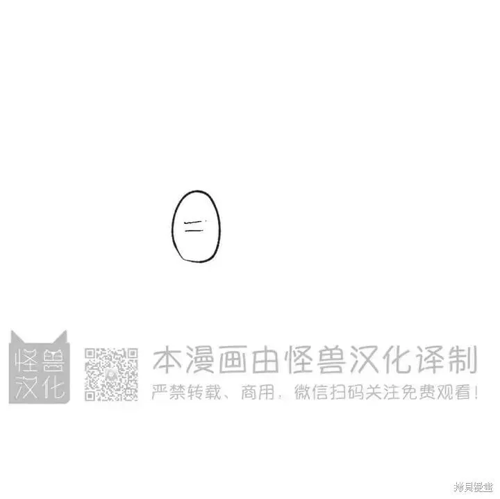番外6 第32页