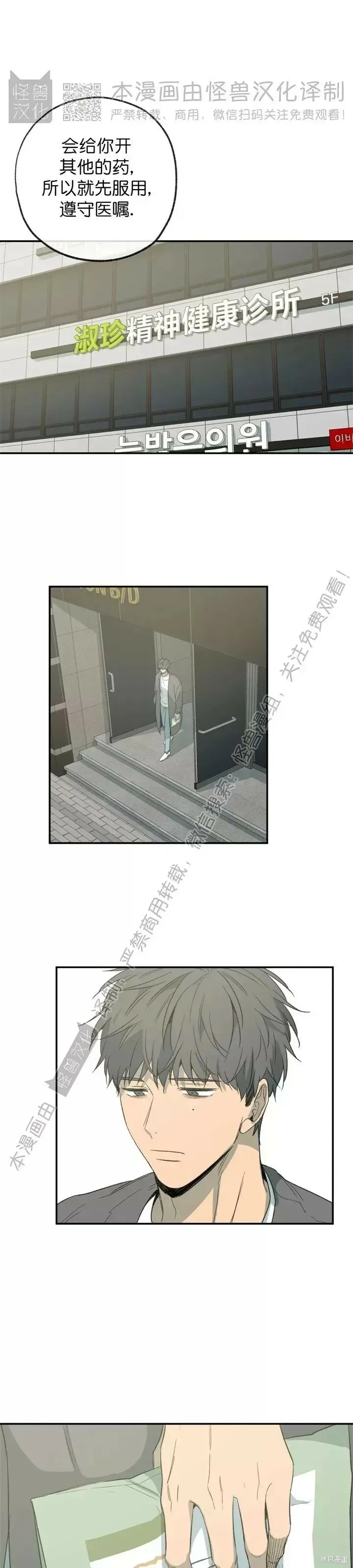 番外6 第33页