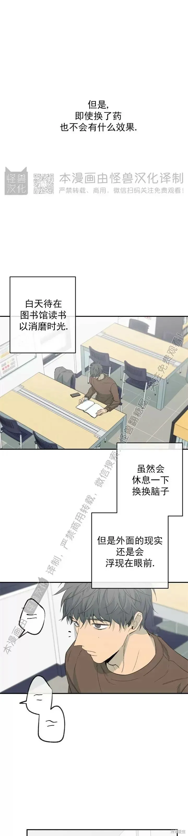 番外7 第3页
