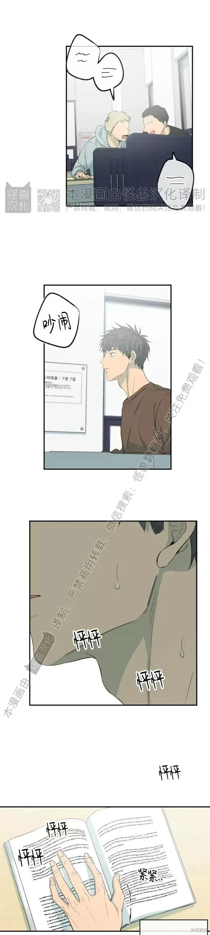 番外7 第5页