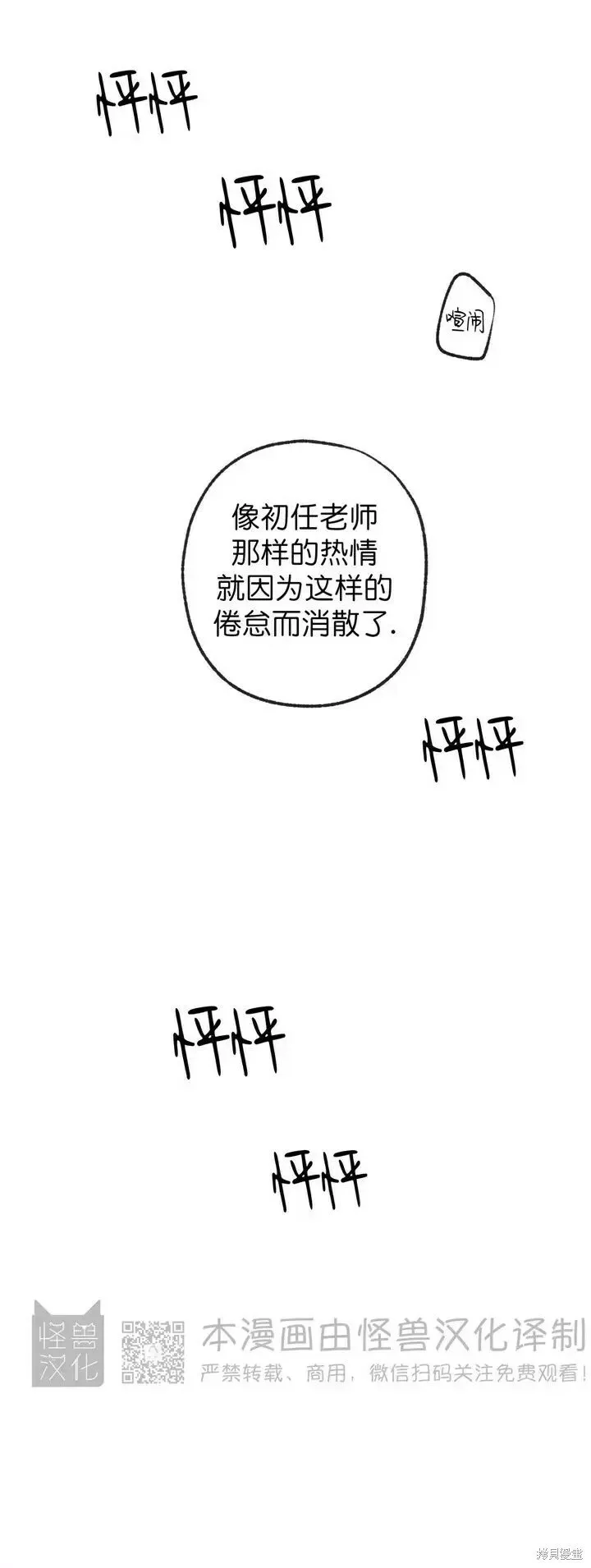 番外7 第8页