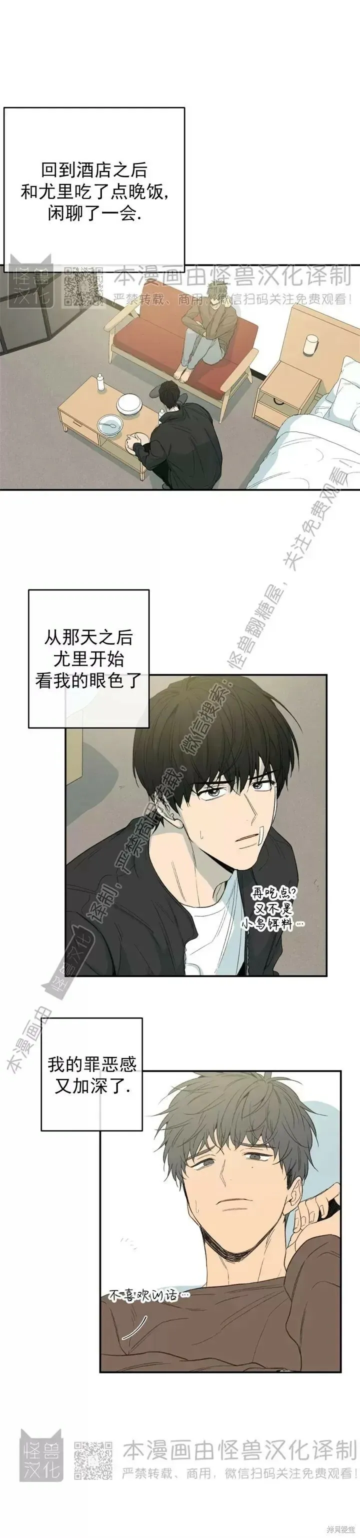 番外7 第9页