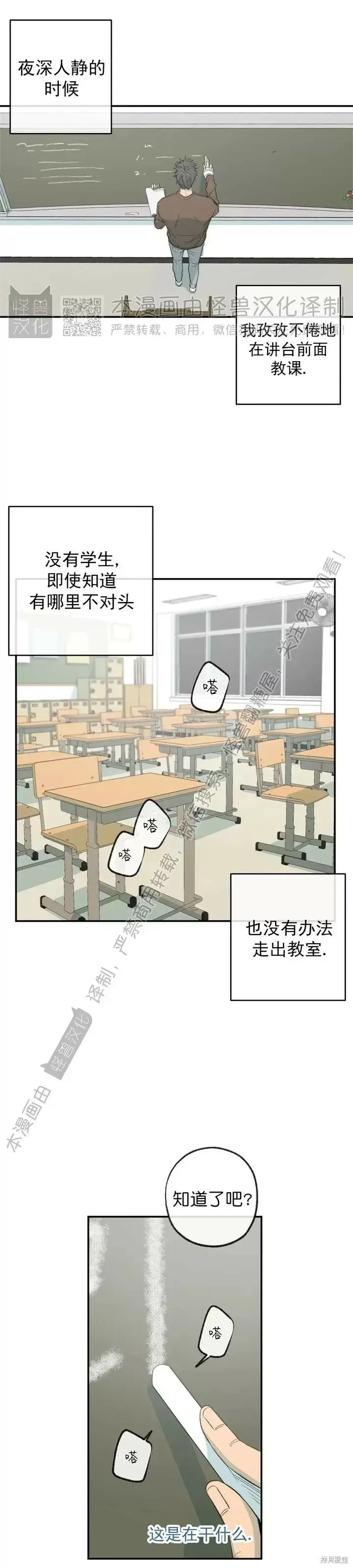 番外7 第10页