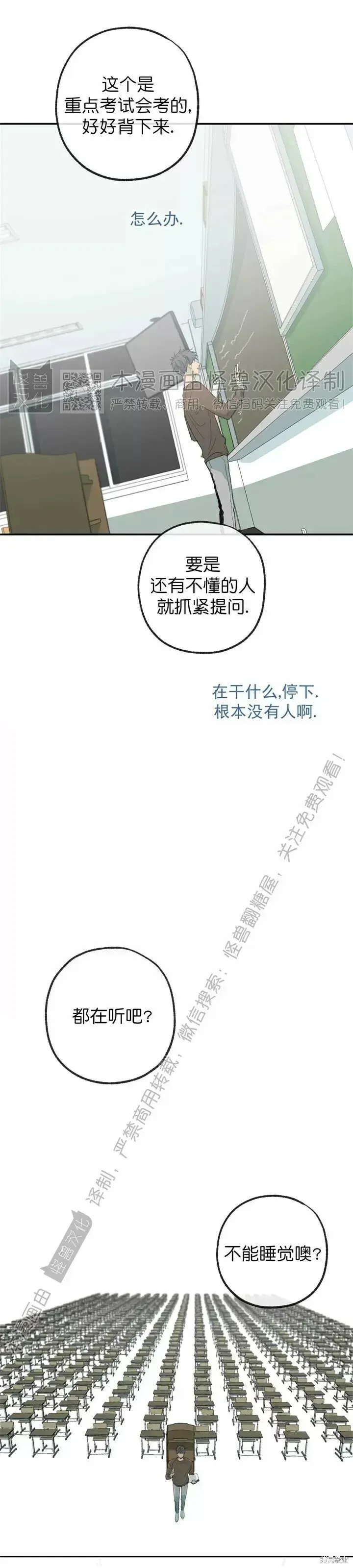 番外7 第12页