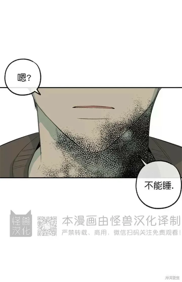 番外7 第13页