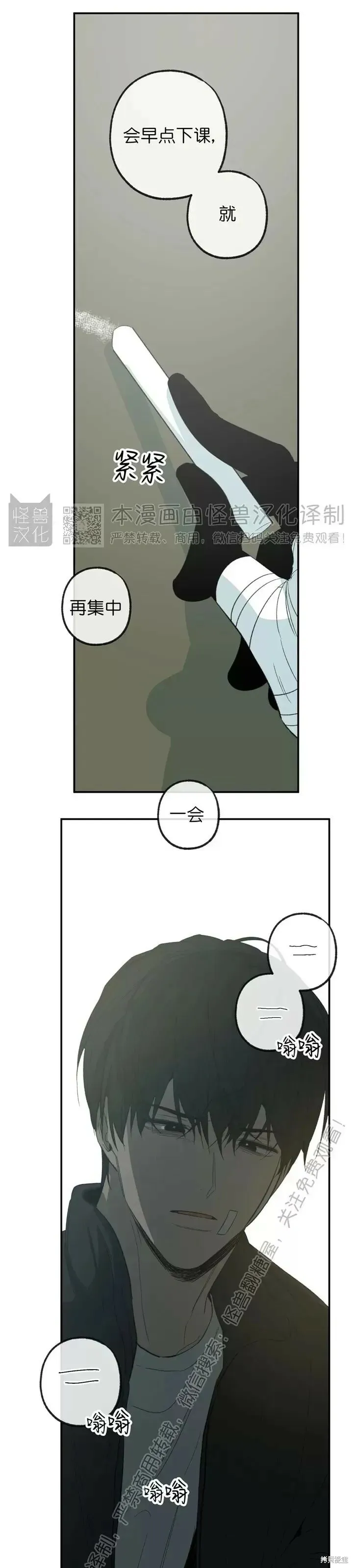 番外7 第14页