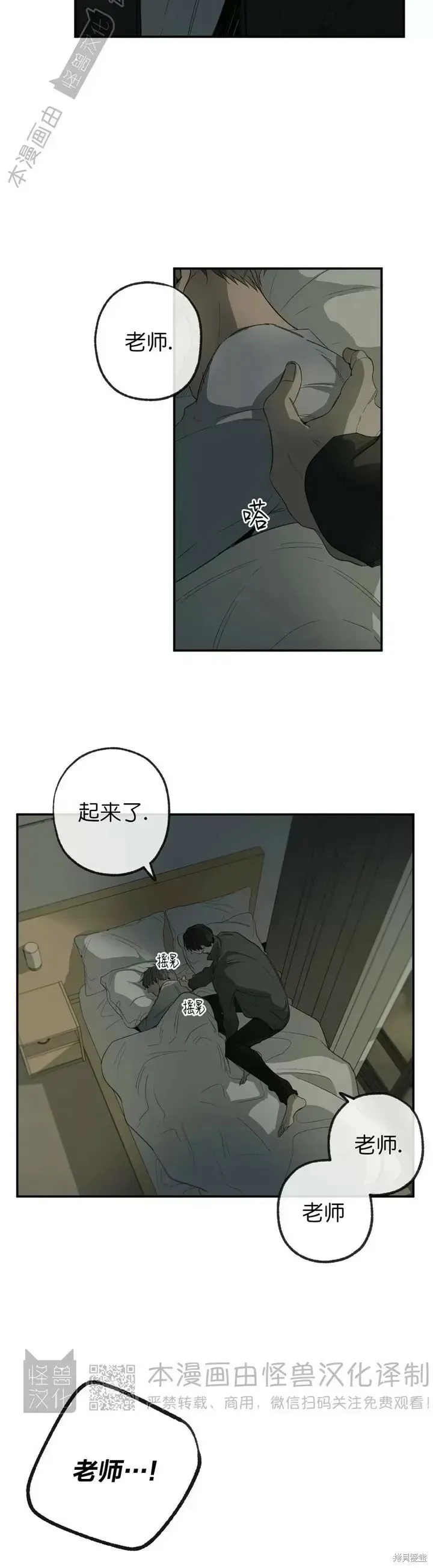 番外7 第15页