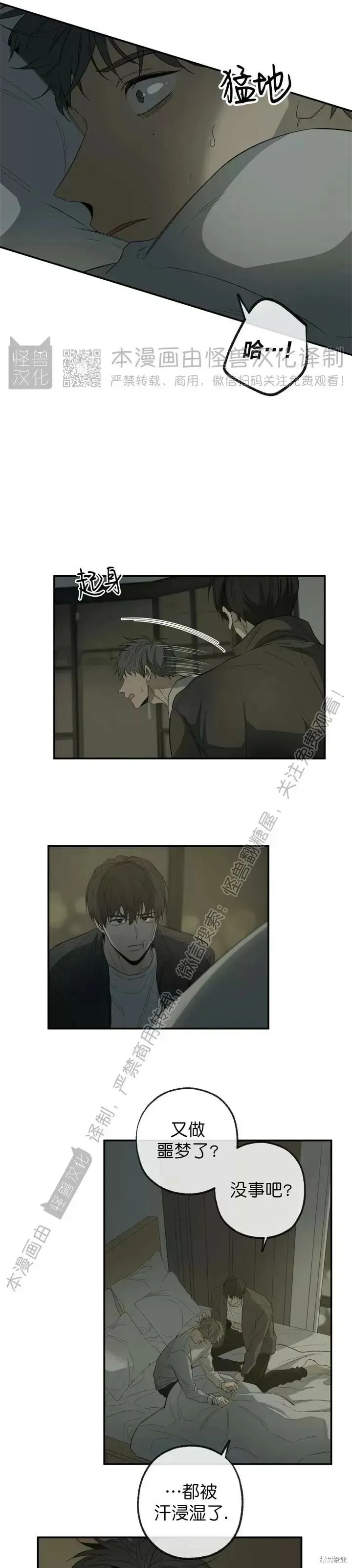 番外7 第16页
