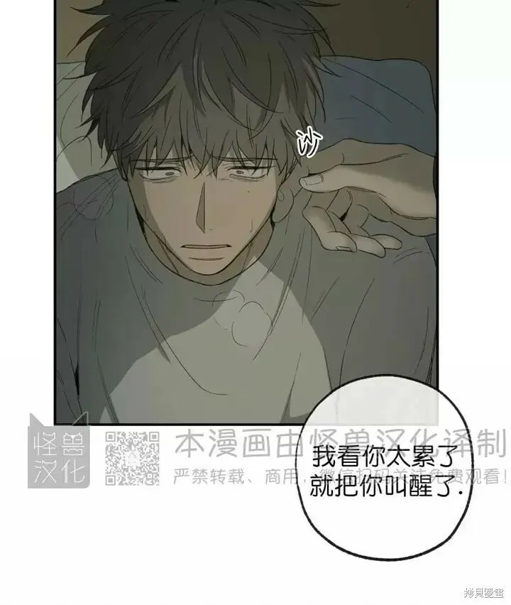 番外7 第17页