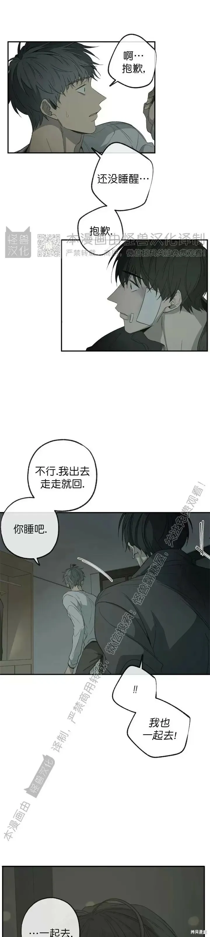 番外7 第22页