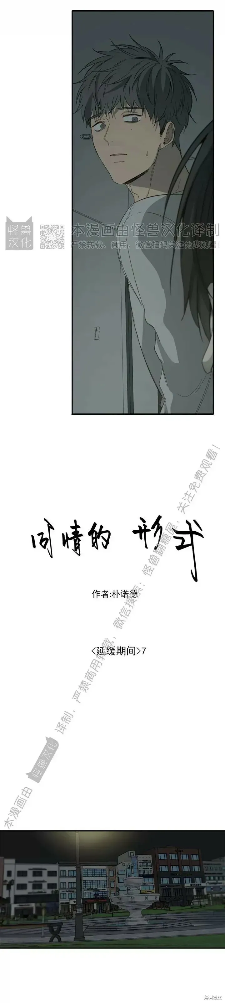 番外7 第24页