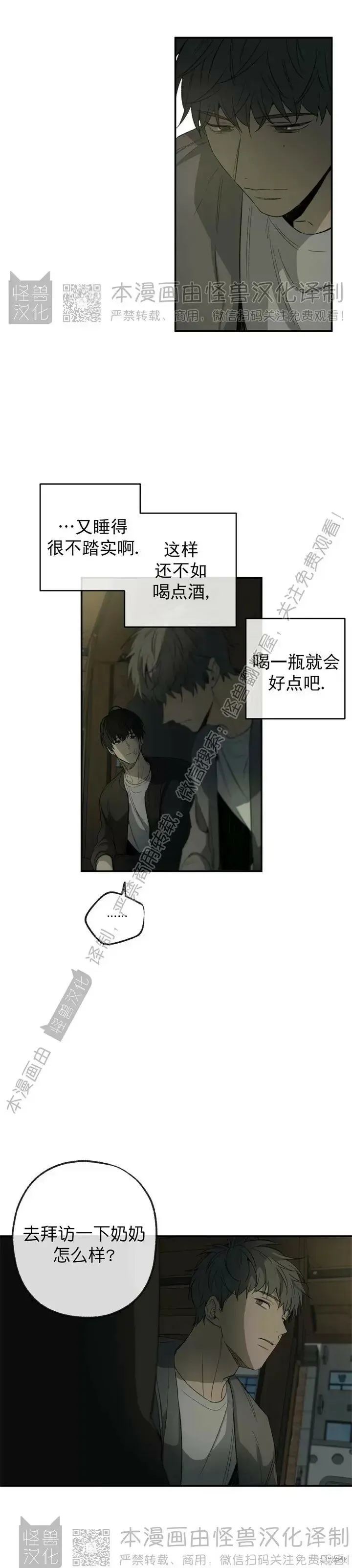 番外7 第26页