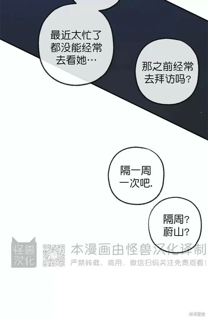 番外7 第29页